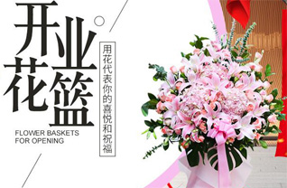 广东揭阳市揭东区新亨镇花篮配送
